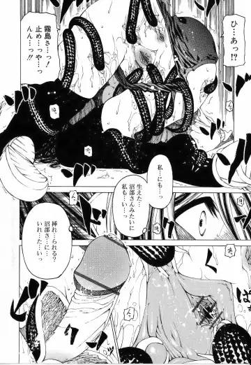 [Benjamin] Sono Te o Totte - The hand is taken Fhentai - Page 94