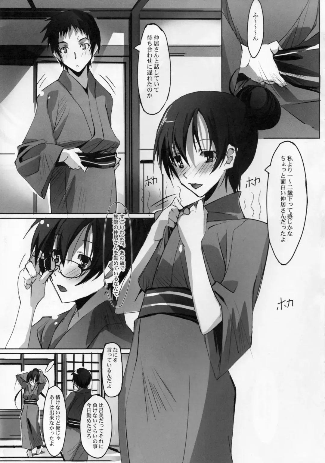 [Nagare Hyo-go] Koinajimi Fhentai - Page 11