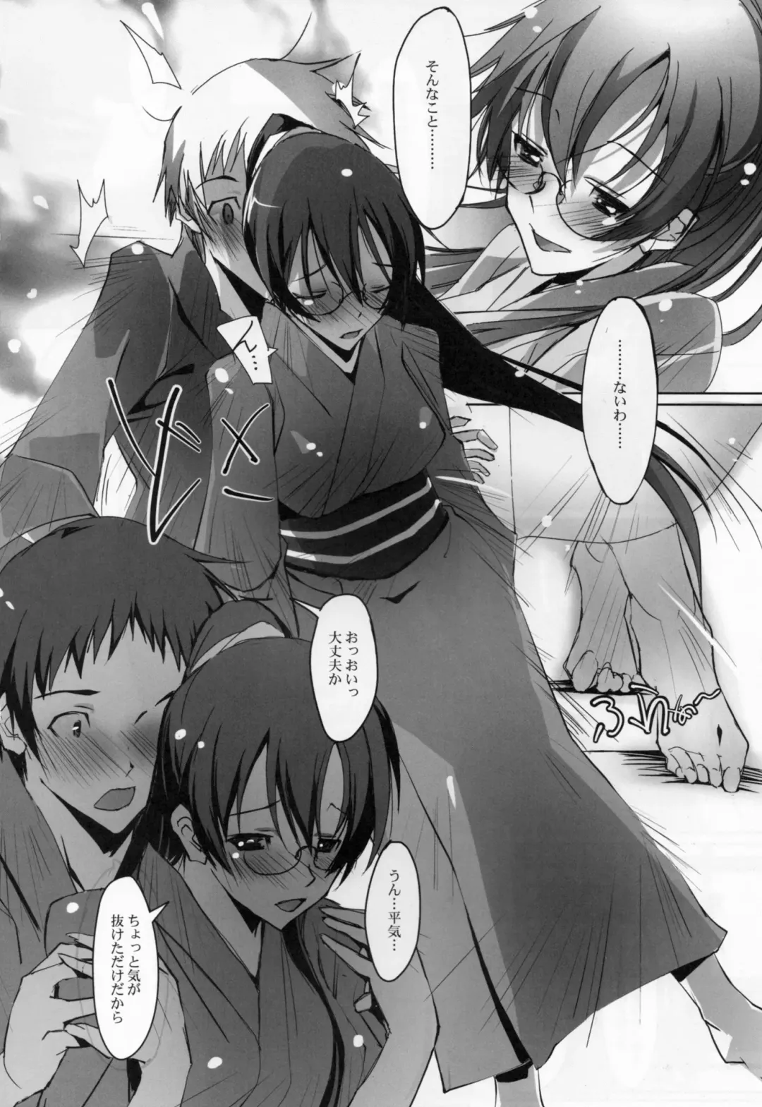 [Nagare Hyo-go] Koinajimi Fhentai - Page 12