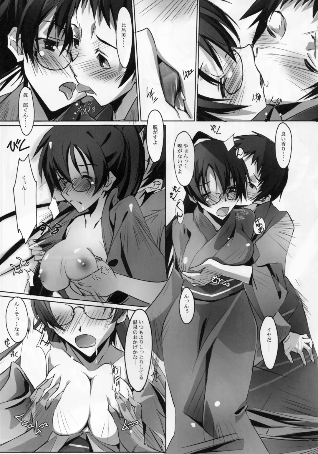 [Nagare Hyo-go] Koinajimi Fhentai - Page 17