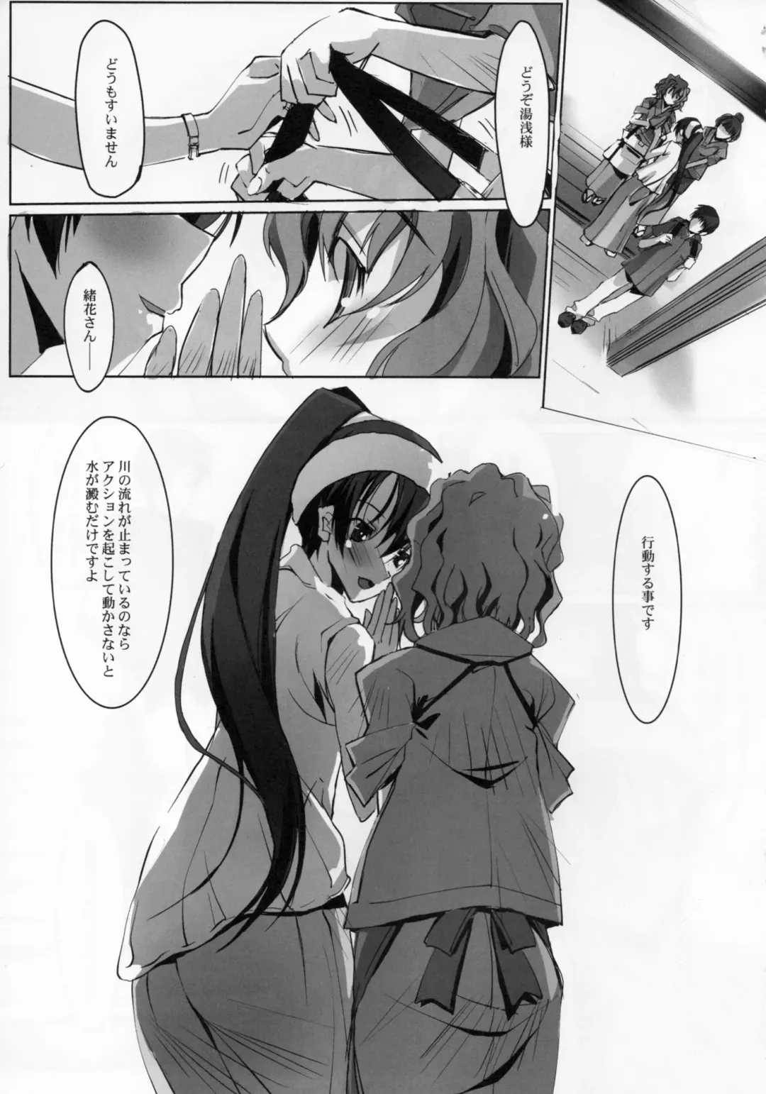 [Nagare Hyo-go] Koinajimi Fhentai - Page 23