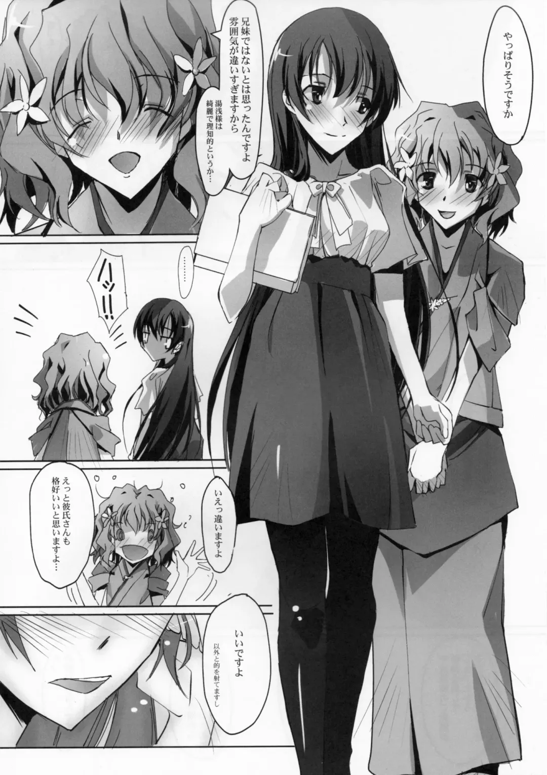 [Nagare Hyo-go] Koinajimi Fhentai - Page 8