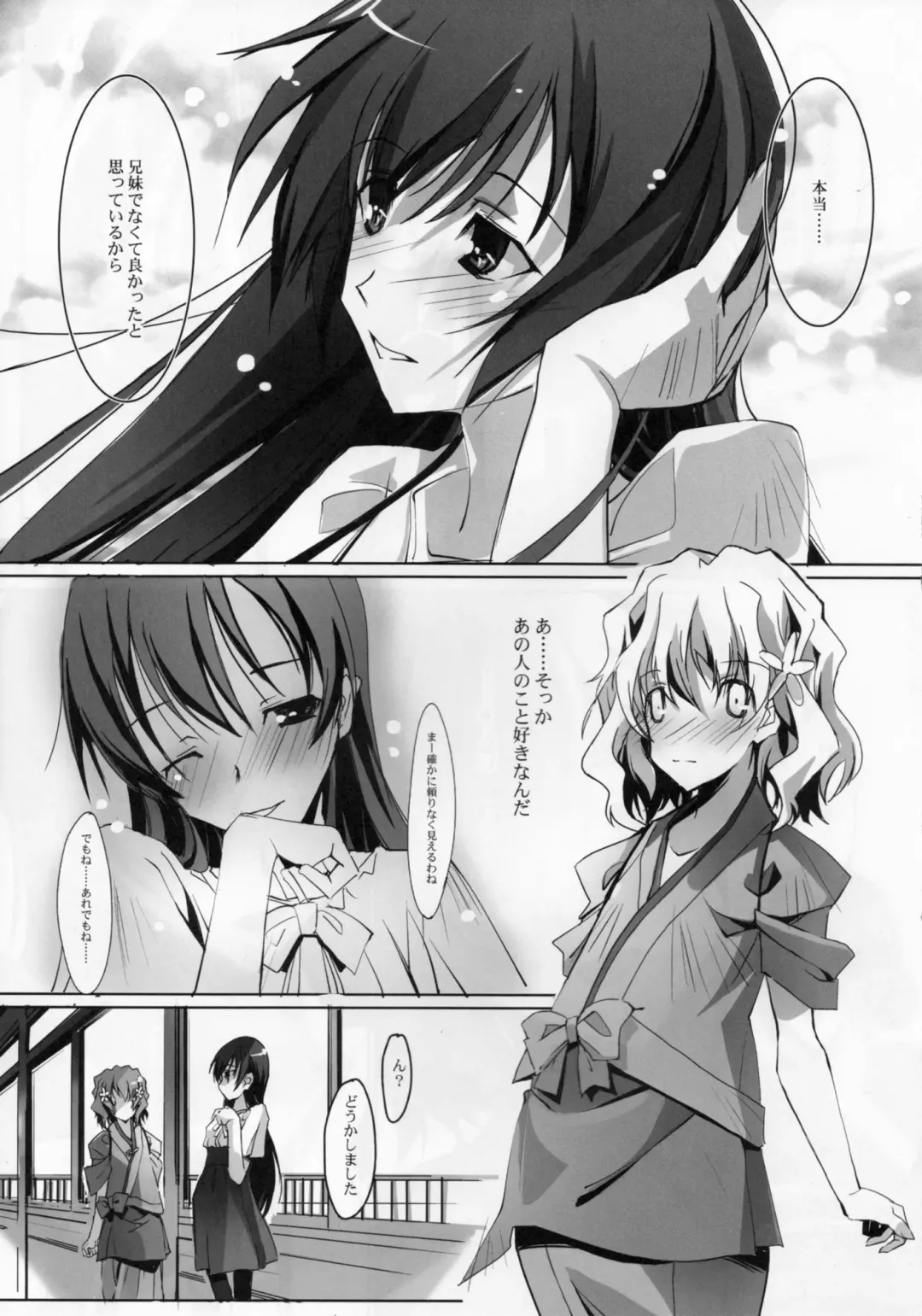 [Nagare Hyo-go] Koinajimi Fhentai - Page 9