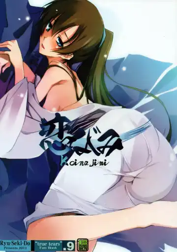 Read [Nagare Hyo-go] Koinajimi - Fhentai