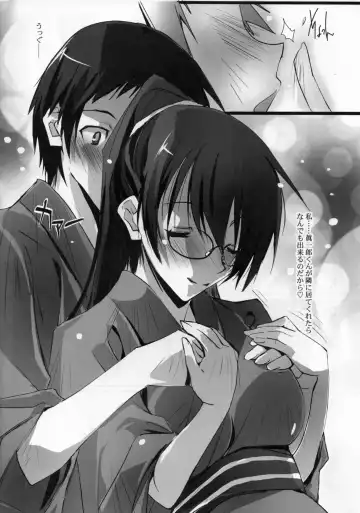 [Nagare Hyo-go] Koinajimi Fhentai - Page 14