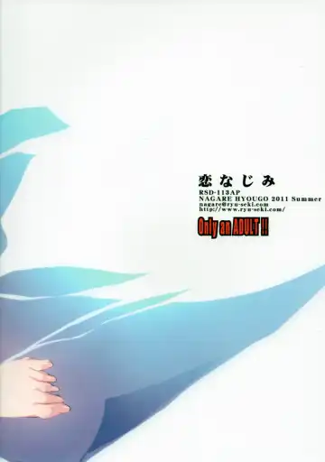 [Nagare Hyo-go] Koinajimi Fhentai - Page 2