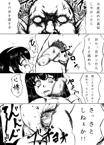 [Togashi] 剣士陵辱 Fhentai - Page 5