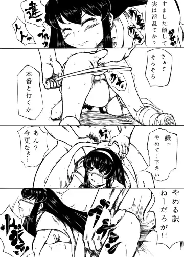 [Togashi] 剣士陵辱 Fhentai - Page 8