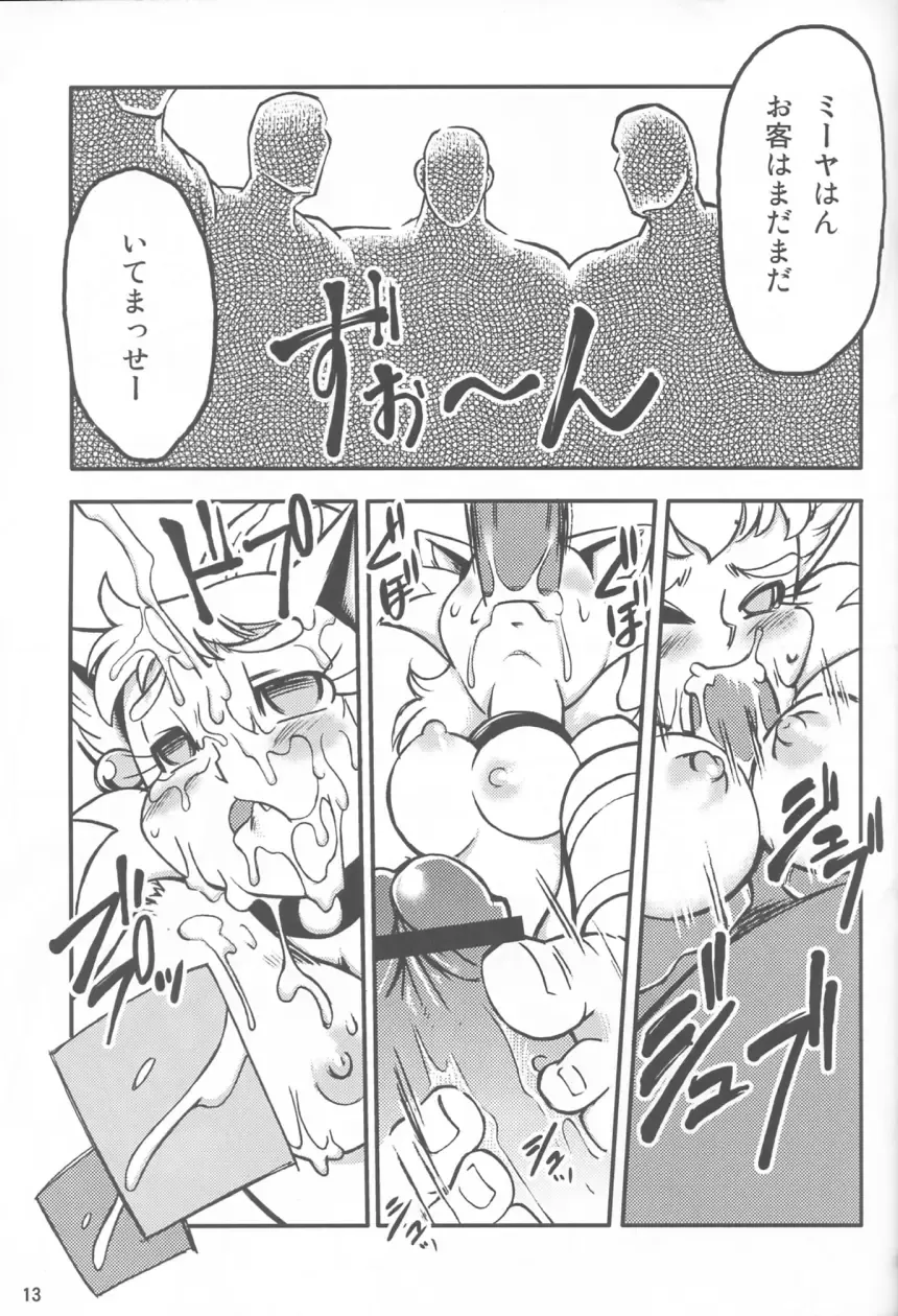 [Akuno Toujou] Ore No Fuyu 2005 Fhentai - Page 12