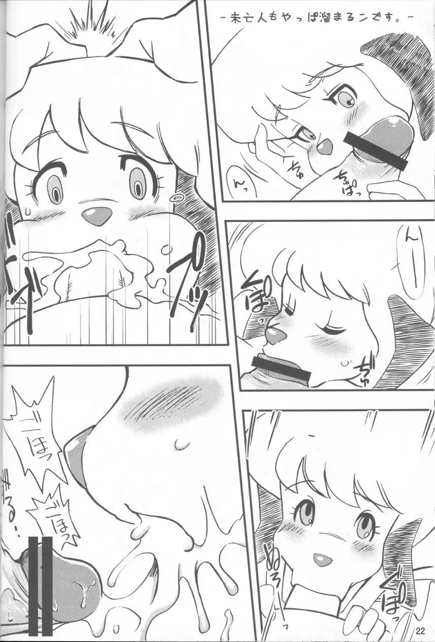 [Akuno Toujou] Ore No Fuyu 2005 Fhentai - Page 21