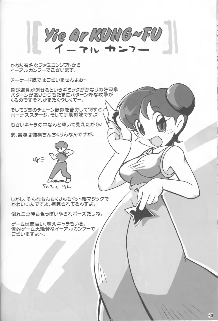 [Akuno Toujou] Ore No Fuyu 2005 Fhentai - Page 29