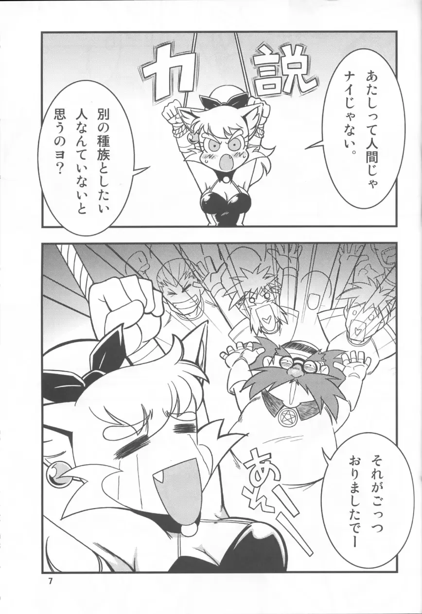 [Akuno Toujou] Ore No Fuyu 2005 Fhentai - Page 6