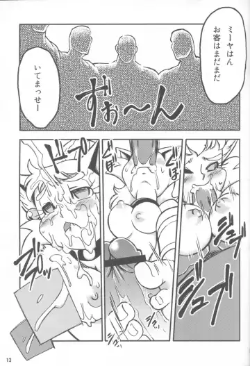 [Akuno Toujou] Ore No Fuyu 2005 Fhentai - Page 12