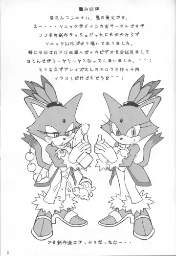 [Akuno Toujou] Ore No Fuyu 2005 Fhentai - Page 2