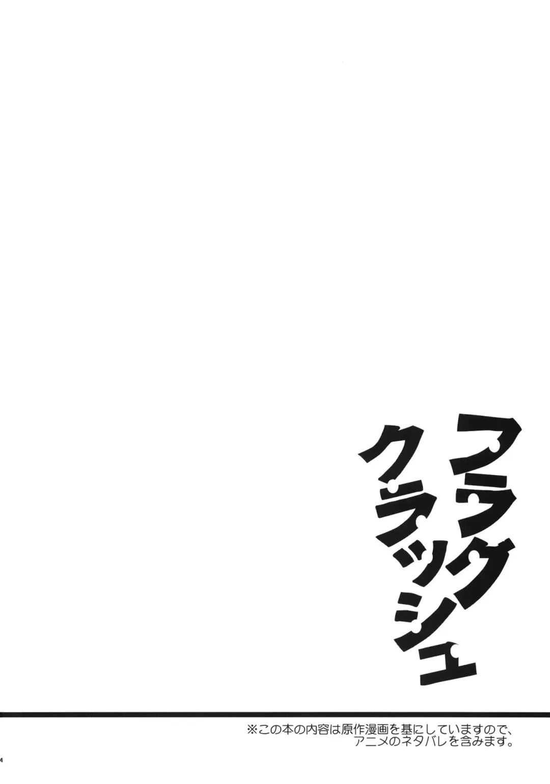 [Yuzuki N Dash] Flag Crash Fhentai - Page 3