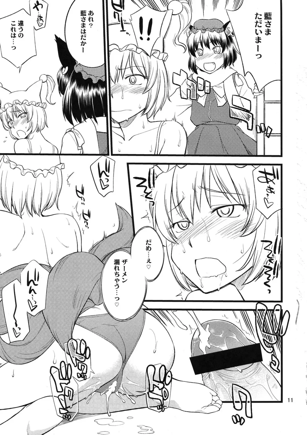 [Hinemosu Notari] Kokoro no Sukima Oume Shimasu Fhentai - Page 11