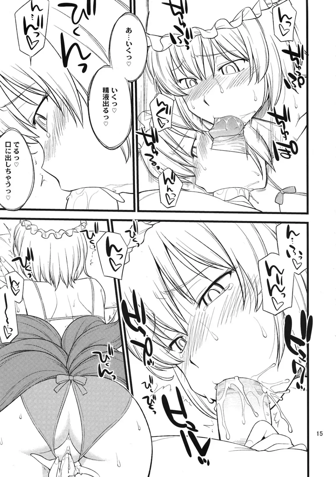 [Hinemosu Notari] Kokoro no Sukima Oume Shimasu Fhentai - Page 15