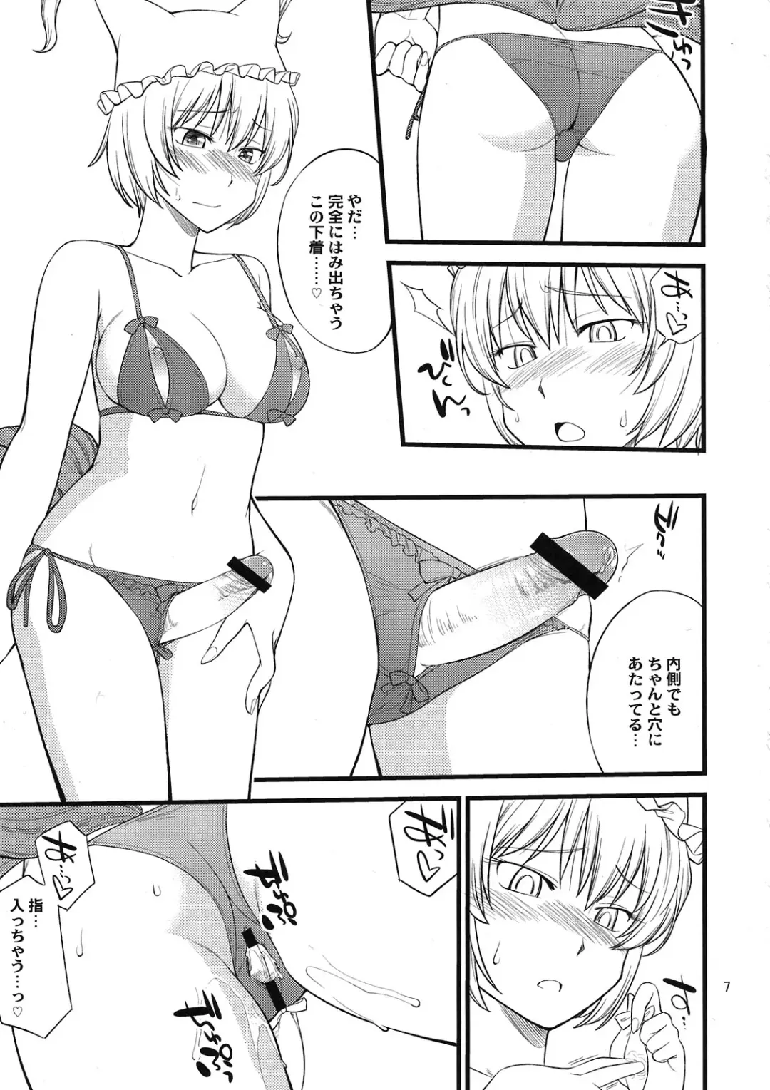 [Hinemosu Notari] Kokoro no Sukima Oume Shimasu Fhentai - Page 7