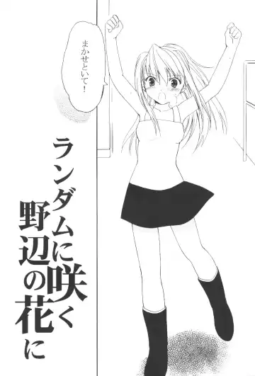 [Amou Mari] Random Ni Saku Nobe No Hana Ni Fhentai - Page 7