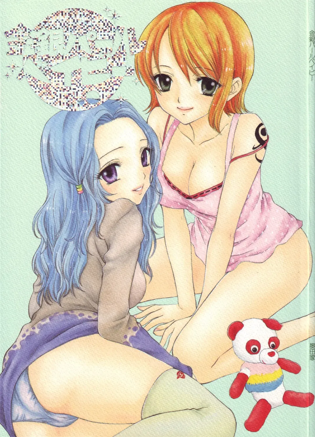 Kingin Pearl Baby Fhentai - Page 2