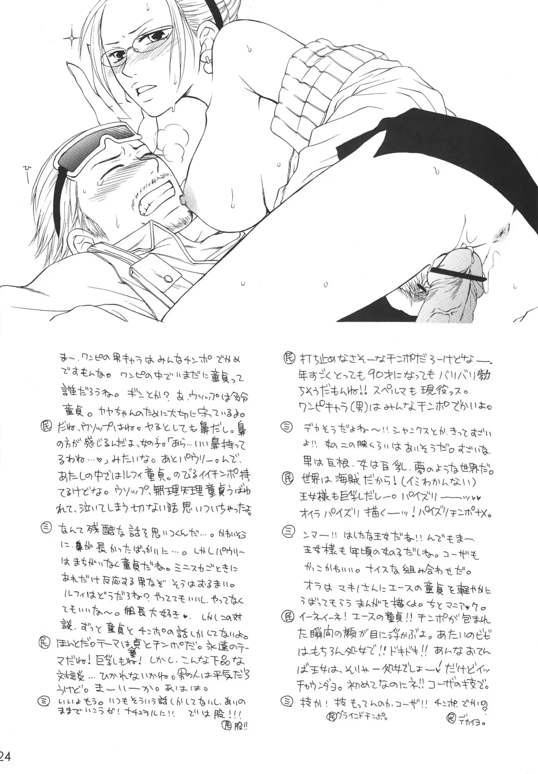 Kingin Pearl Baby Fhentai - Page 24