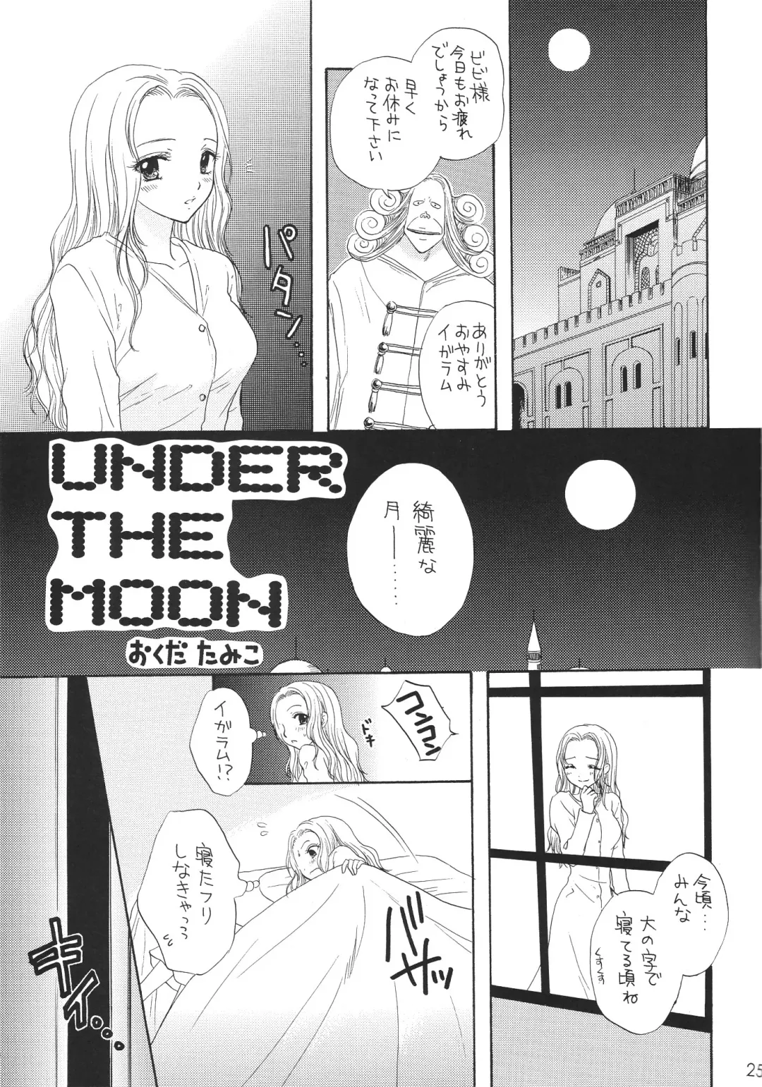 Kingin Pearl Baby Fhentai - Page 25