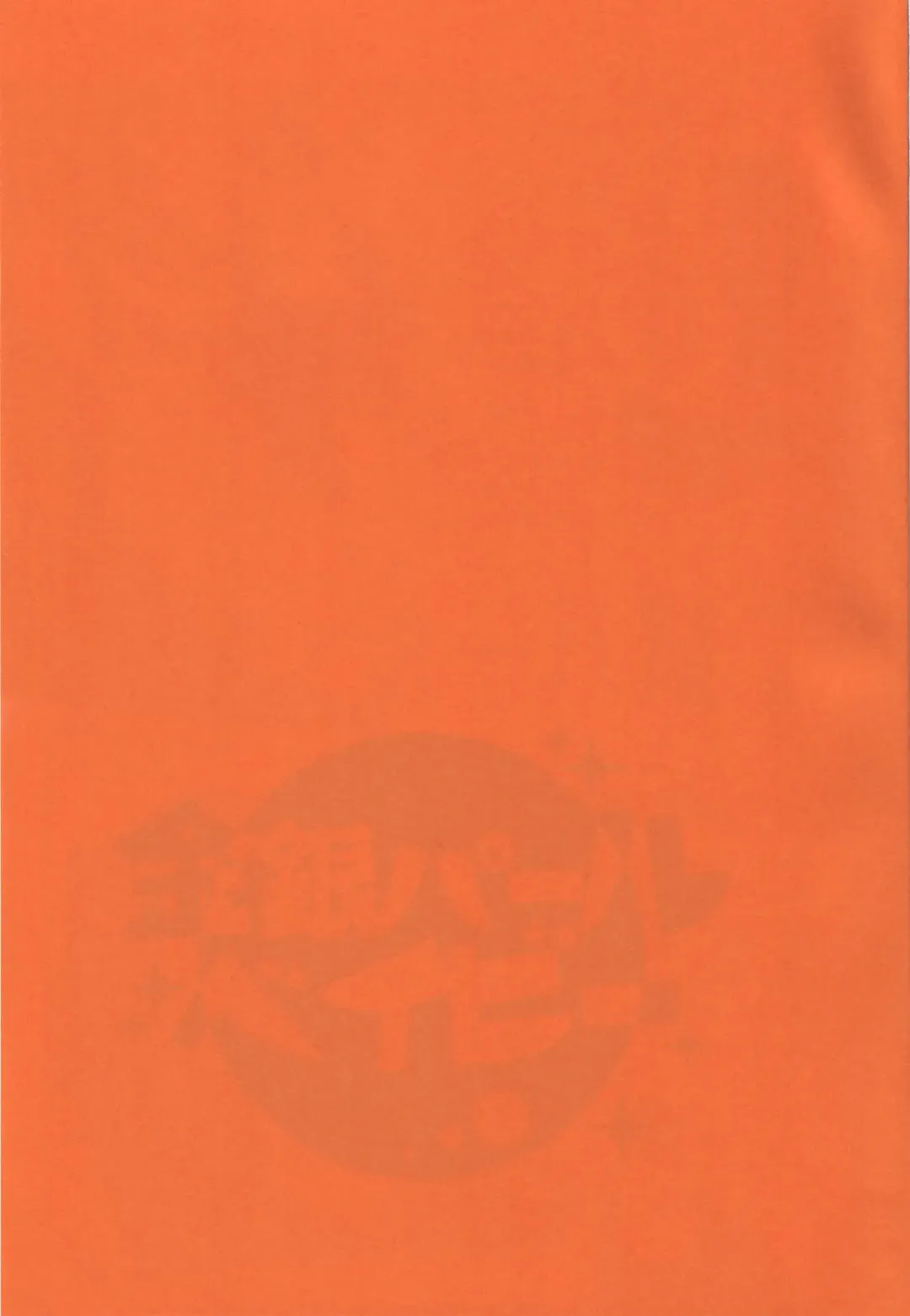 Kingin Pearl Baby Fhentai - Page 3