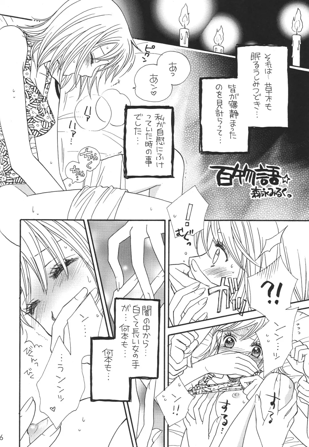Kingin Pearl Baby Fhentai - Page 46