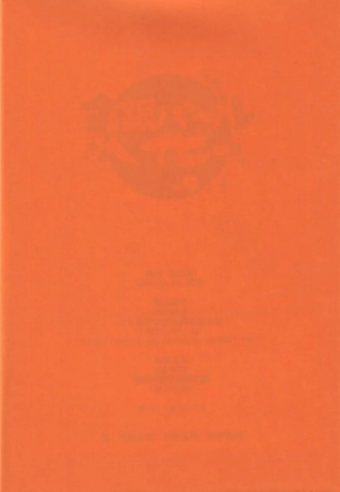 Kingin Pearl Baby Fhentai - Page 62