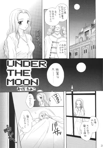 Kingin Pearl Baby Fhentai - Page 25
