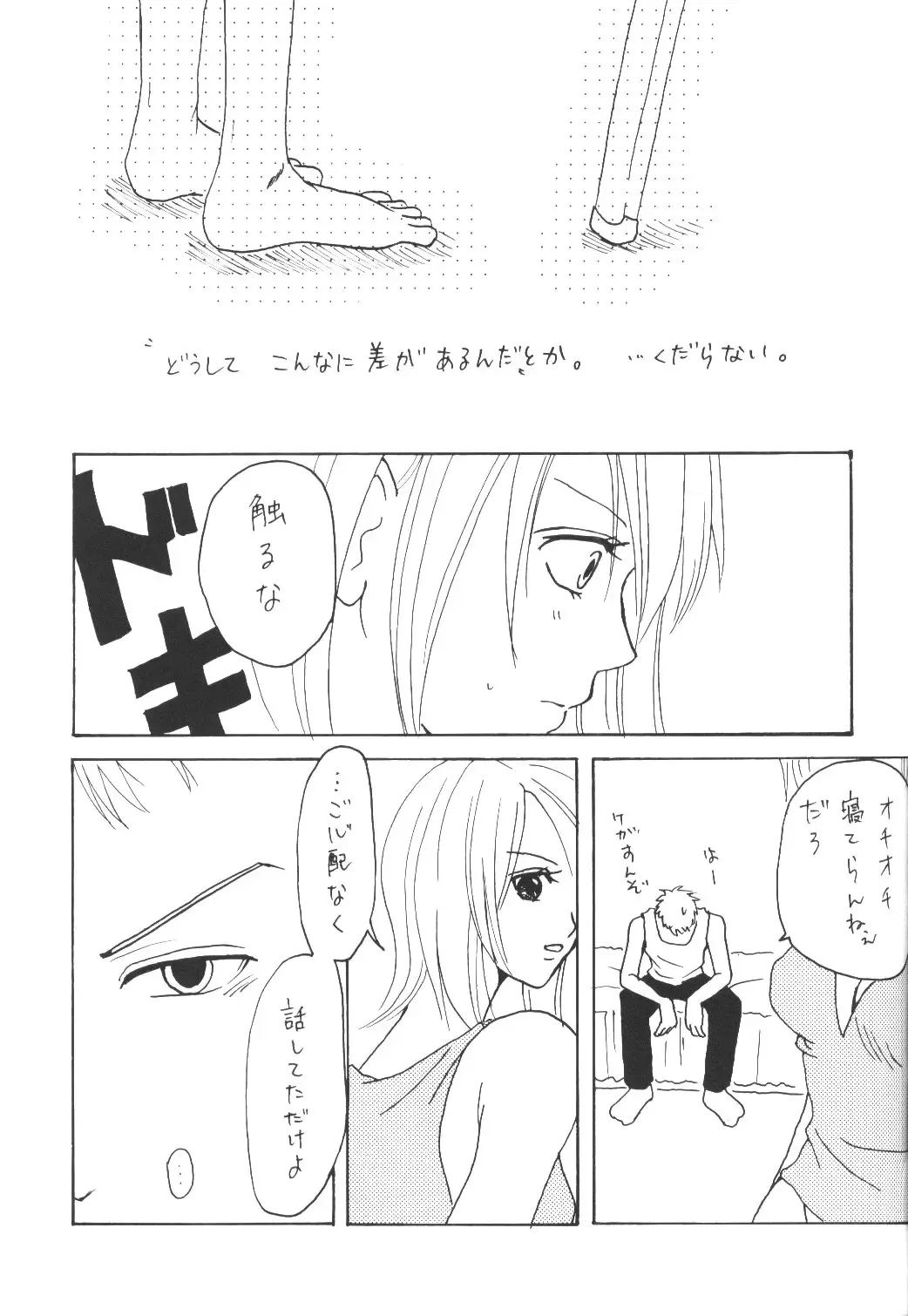 [Bee] Yume Ichiya 2 Fhentai - Page 124