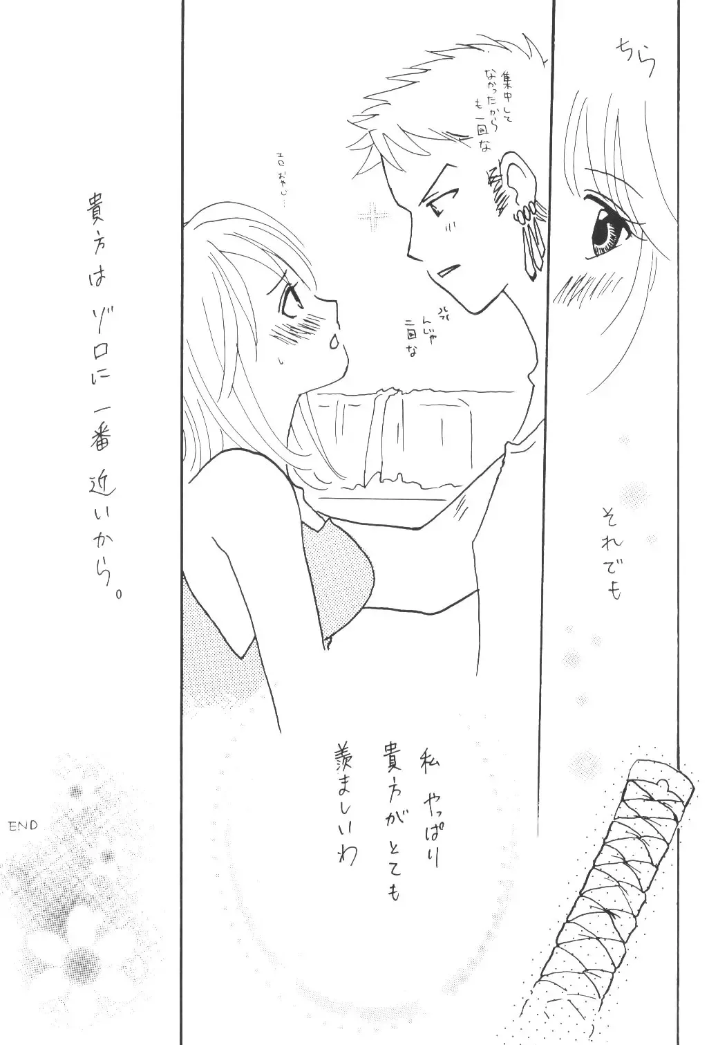 [Bee] Yume Ichiya 2 Fhentai - Page 130