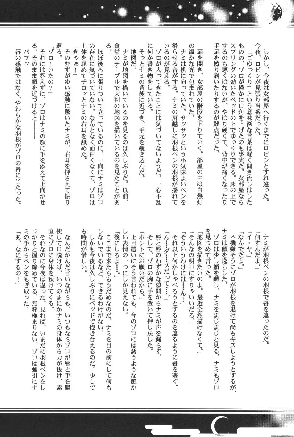 [Bee] Yume Ichiya 2 Fhentai - Page 133