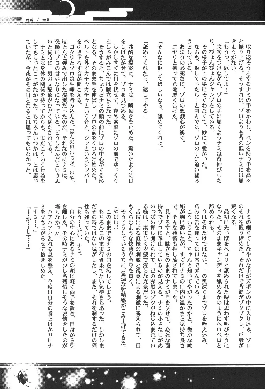 [Bee] Yume Ichiya 2 Fhentai - Page 134