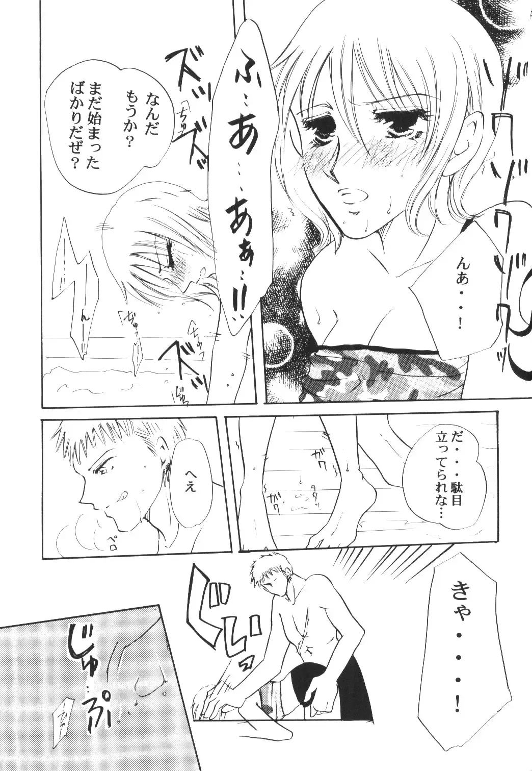 [Bee] Yume Ichiya 2 Fhentai - Page 152