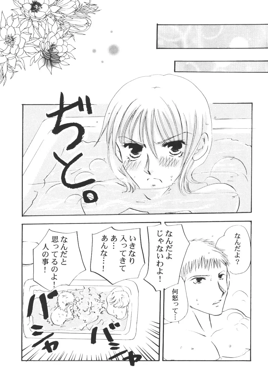 [Bee] Yume Ichiya 2 Fhentai - Page 154