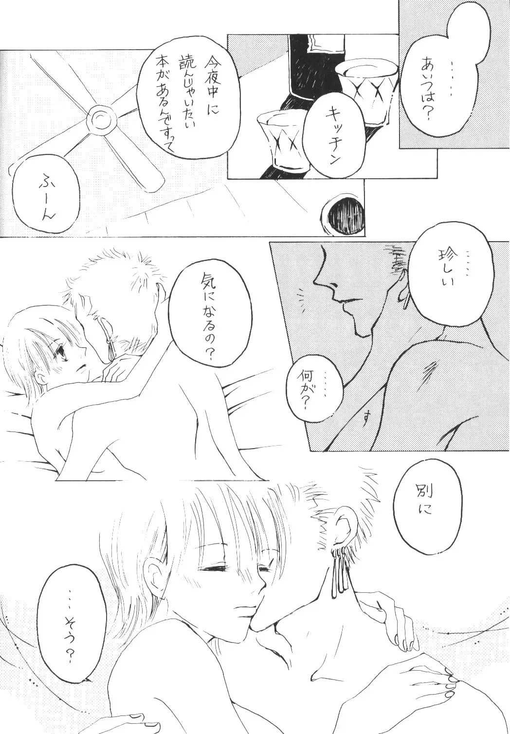 [Bee] Yume Ichiya 2 Fhentai - Page 61