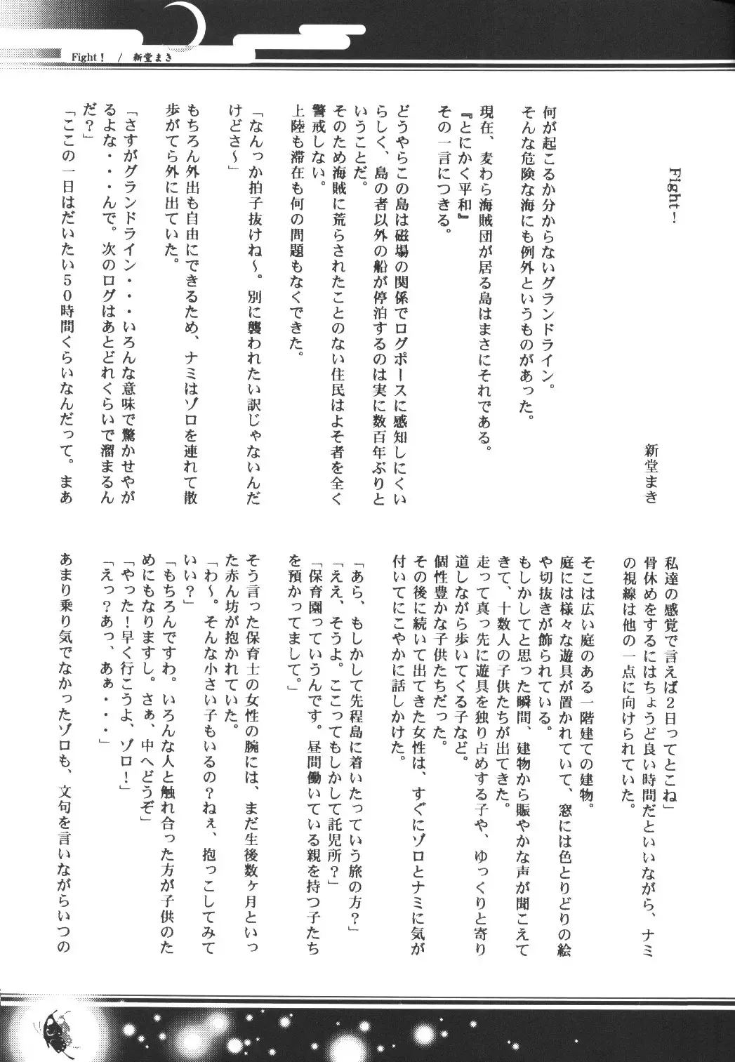 [Bee] Yume Ichiya 2 Fhentai - Page 68