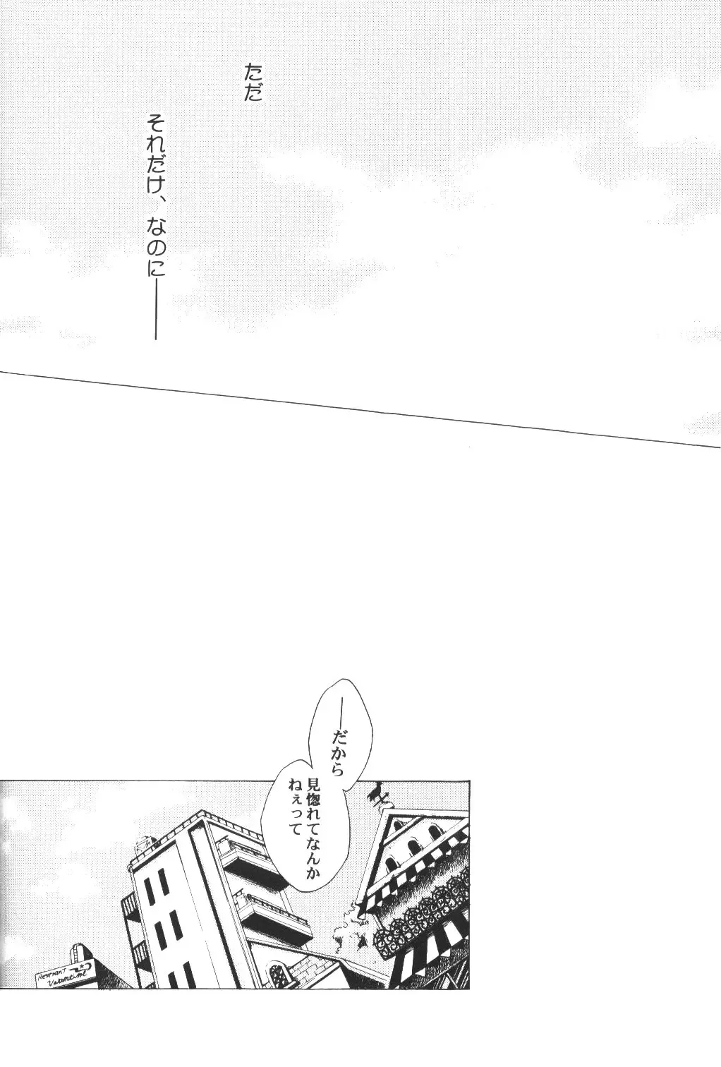 [Bee] Yume Ichiya 2 Fhentai - Page 75