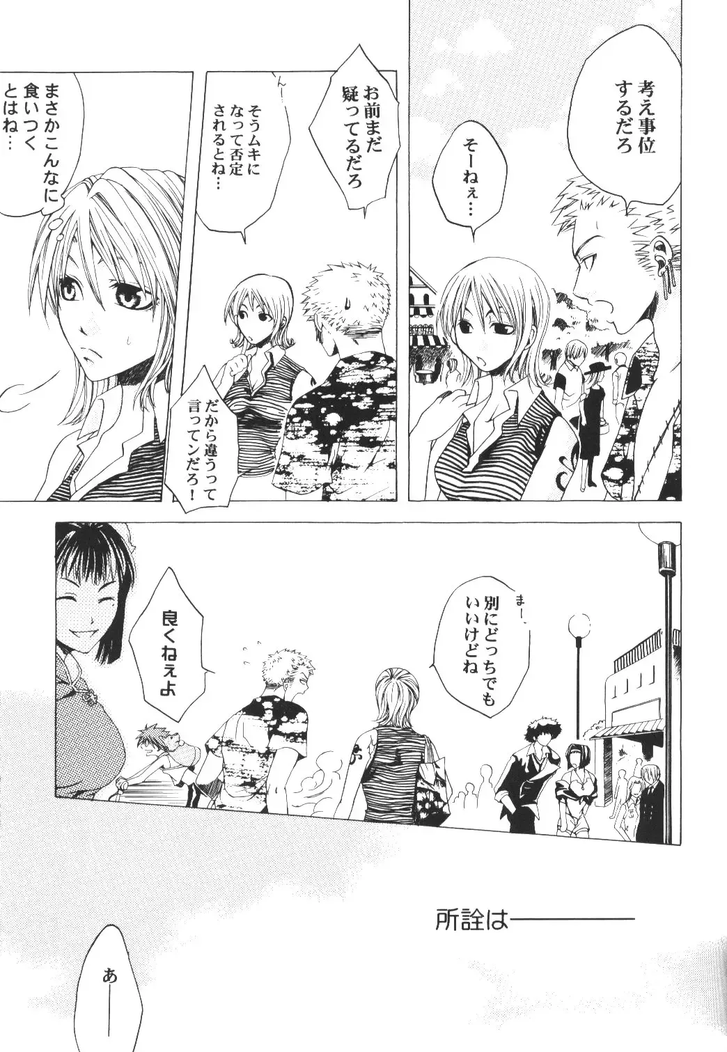 [Bee] Yume Ichiya 2 Fhentai - Page 76