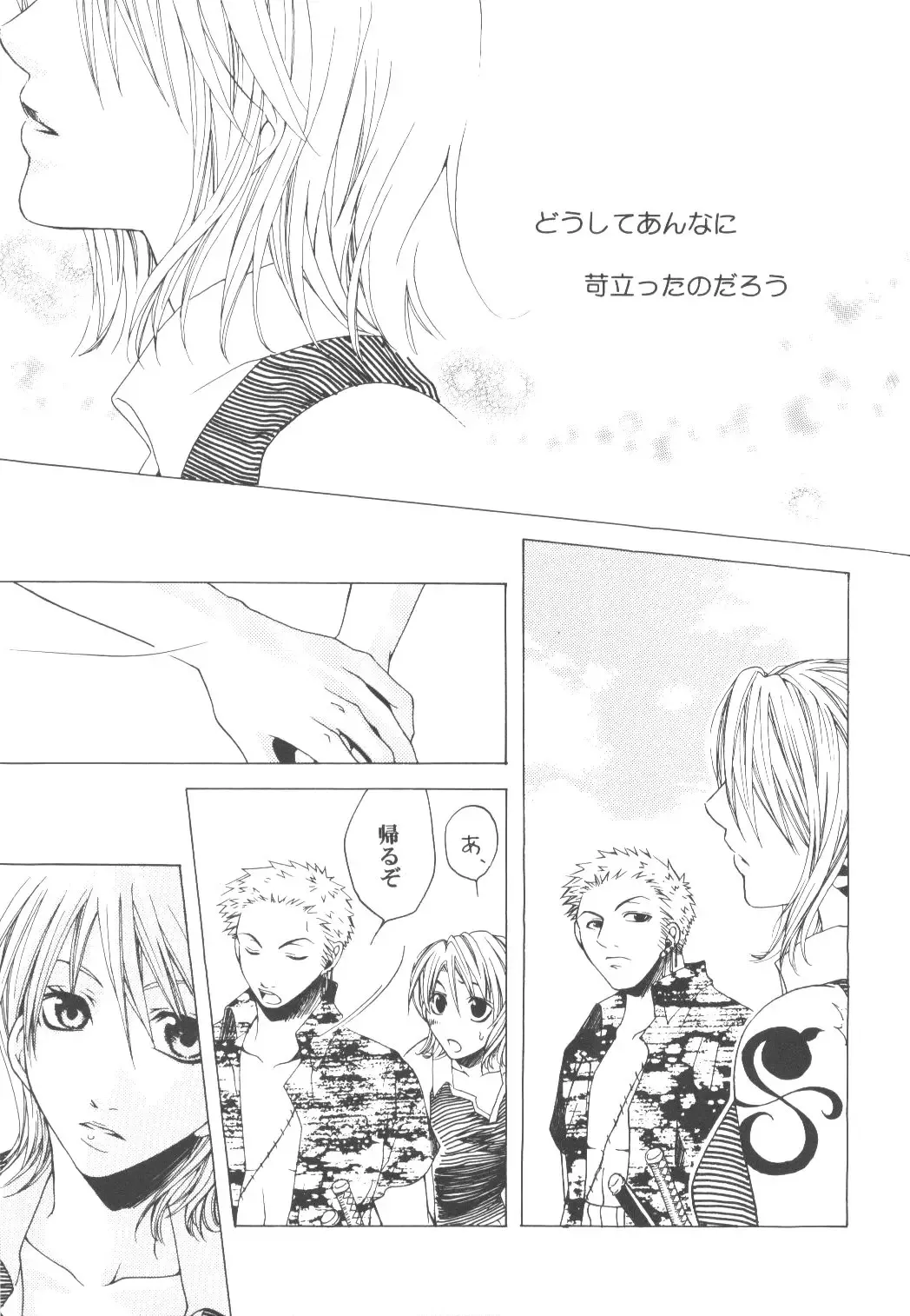 [Bee] Yume Ichiya 2 Fhentai - Page 78