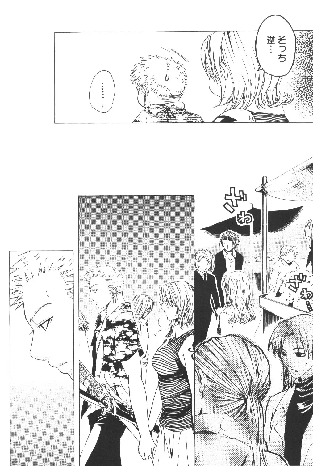 [Bee] Yume Ichiya 2 Fhentai - Page 79