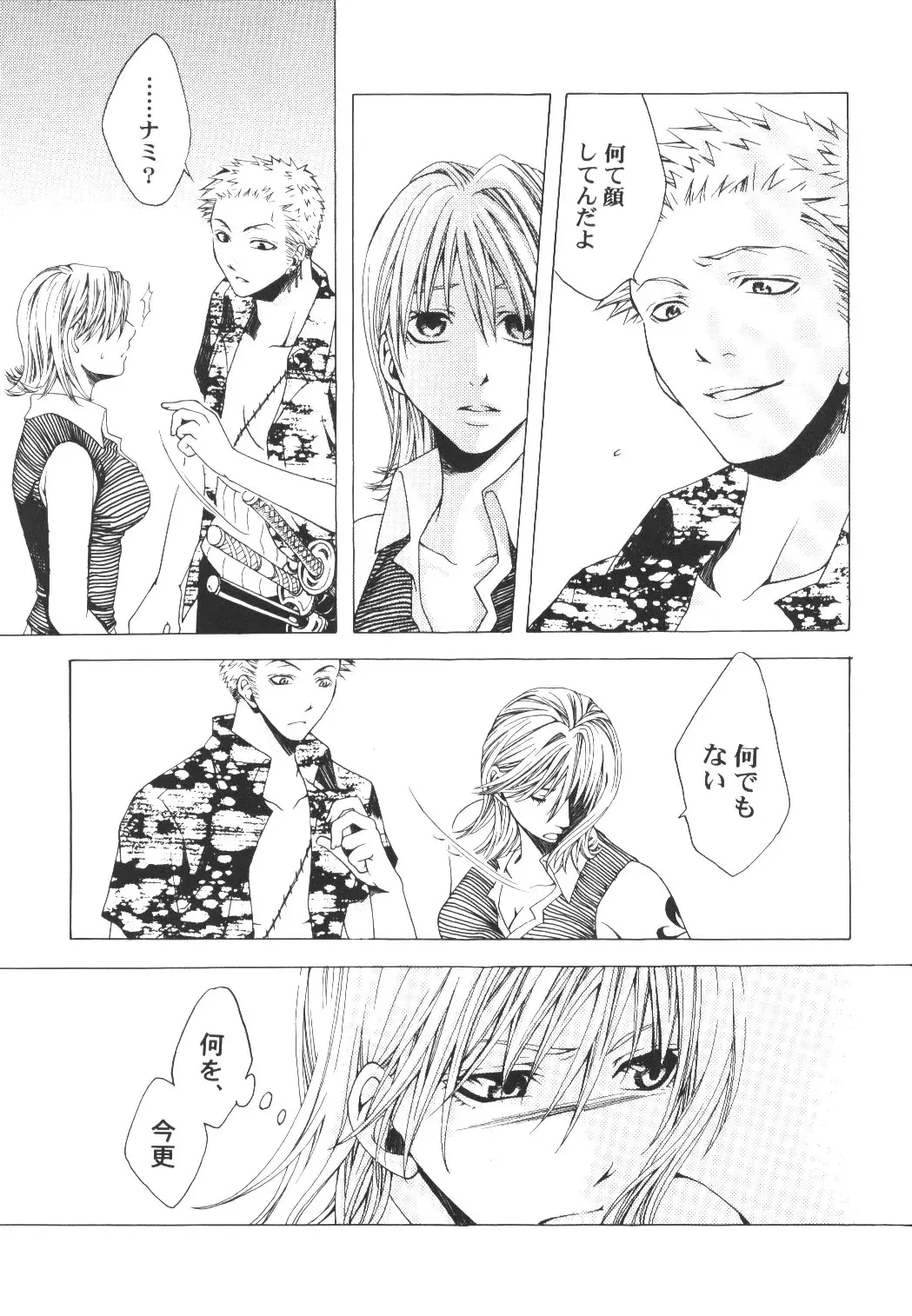 [Bee] Yume Ichiya 2 Fhentai - Page 84