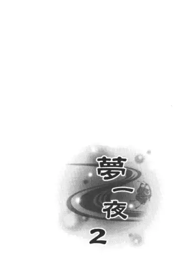 [Bee] Yume Ichiya 2 Fhentai - Page 105