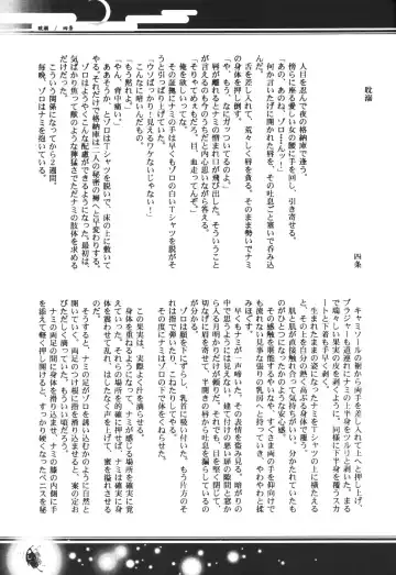 [Bee] Yume Ichiya 2 Fhentai - Page 132