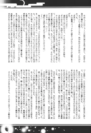 [Bee] Yume Ichiya 2 Fhentai - Page 136