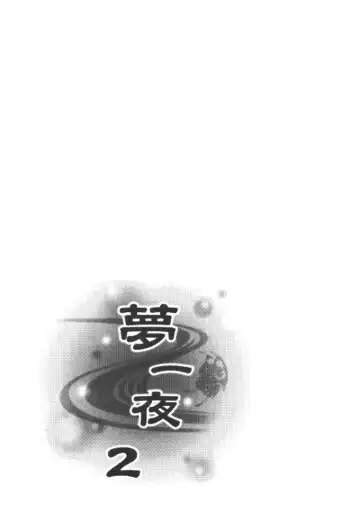 [Bee] Yume Ichiya 2 Fhentai - Page 58