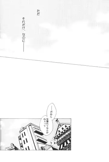 [Bee] Yume Ichiya 2 Fhentai - Page 75