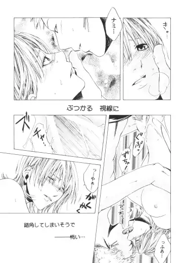 [Bee] Yume Ichiya 2 Fhentai - Page 98