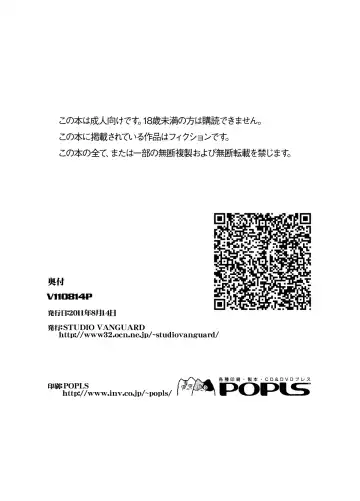 [Twilight] V110814P Fhentai - Page 17